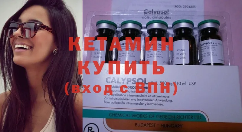 купить закладку  Лукоянов  КЕТАМИН ketamine 