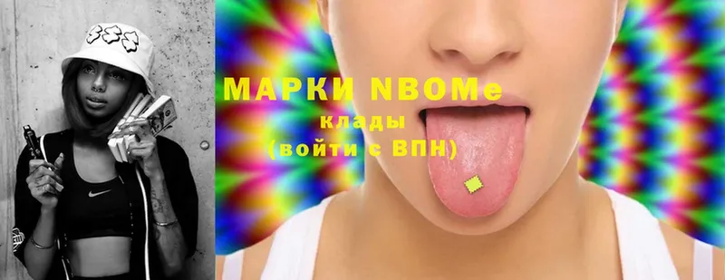 omg сайт  магазин продажи наркотиков  Лукоянов  Марки N-bome 1,5мг 